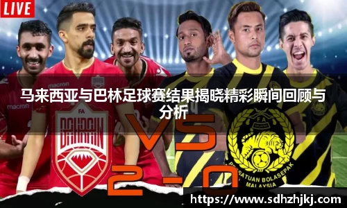 betway必威西汉姆联